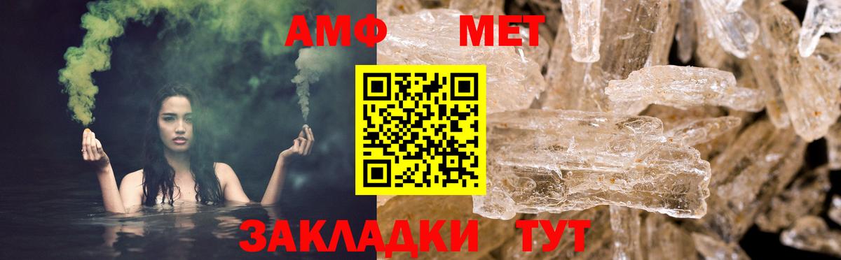 Вышний Волочёк  Amphetamine 97%  АМФ  Вход с VPN 