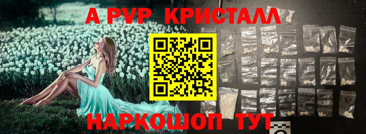 Alfa_PVP крисы CK Вышний Волочёк
