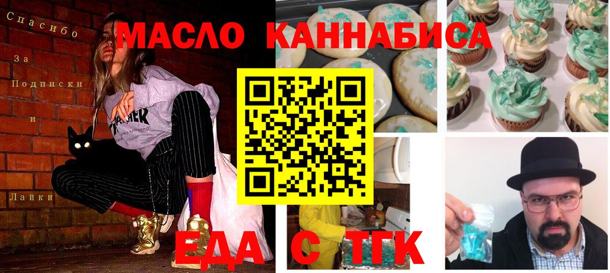 Печенье с ТГК конопля Вышний Волочёк