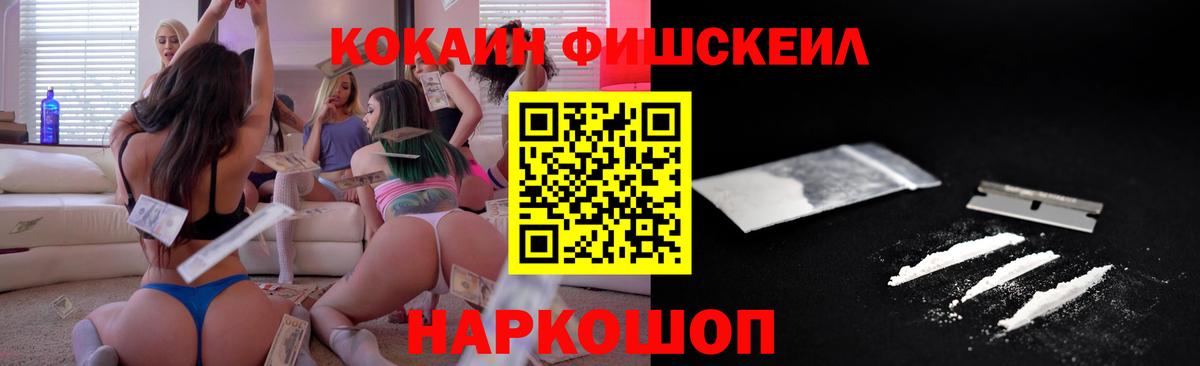 Вышний Волочёк  КОКАИН Эквадор  Вход с VPN 
