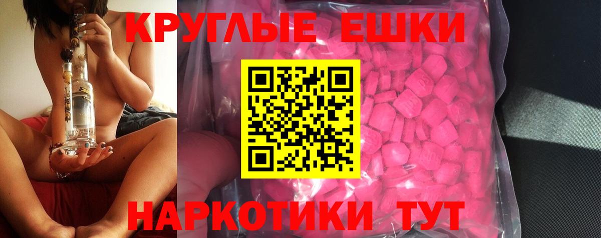Ecstasy 280 MDMA Вышний Волочёк