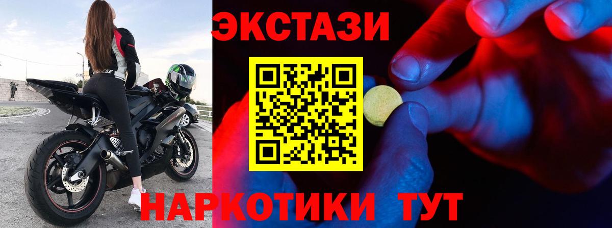 Вышний Волочёк  Экстази XTC  Вход с VPN  Экстази  ЭКСТАЗИ 250 мг 