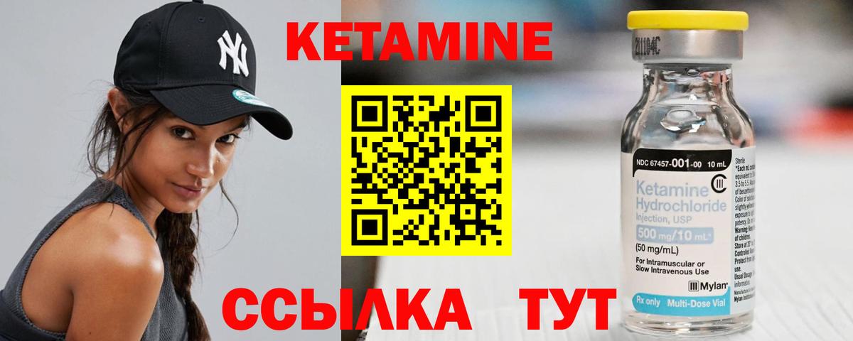 КЕТАМИН ketamine  Вход с VPN  КЕТАМИН ketamine  Вышний Волочёк 