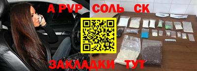 стафф Ливны
