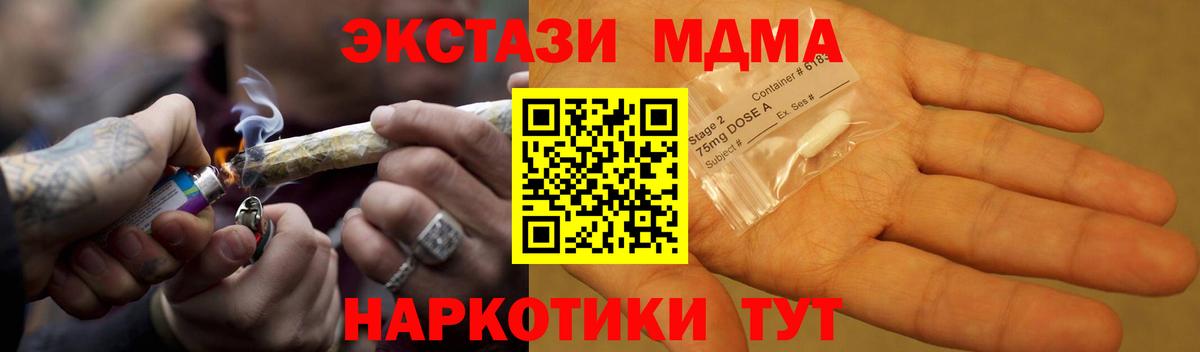 МДМА Molly  Вход с VPN  Вышний Волочёк  MDMA VHQ 