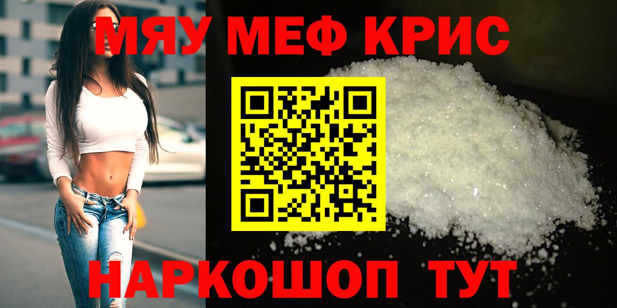 Мефедрон  Вход с VPN  Вышний Волочёк  Мефедрон мука 