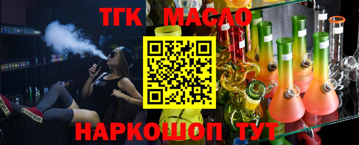 хочу   Дистиллят ТГК концентрат  Дистиллят ТГК THC oil  Вход с VPN  Вышний Волочёк 